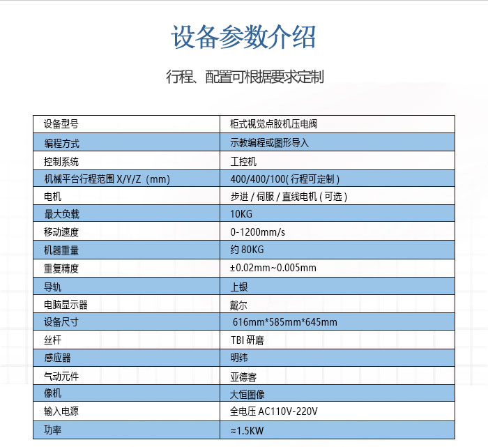 视觉点胶机11_05.jpg