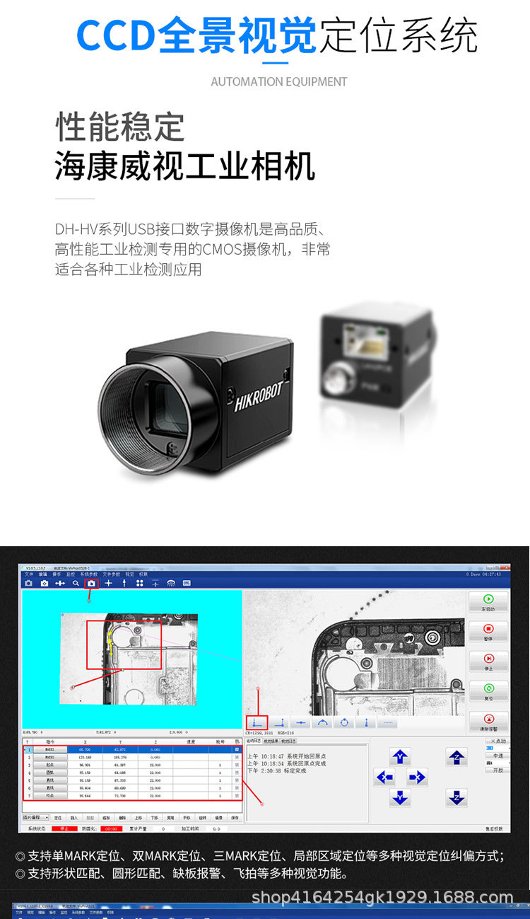 全自动视觉智能灌胶机6.jpg