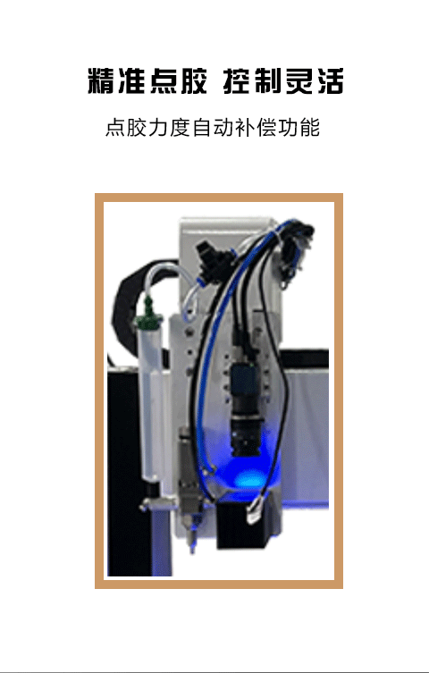 视觉点胶机详情页_05.gif