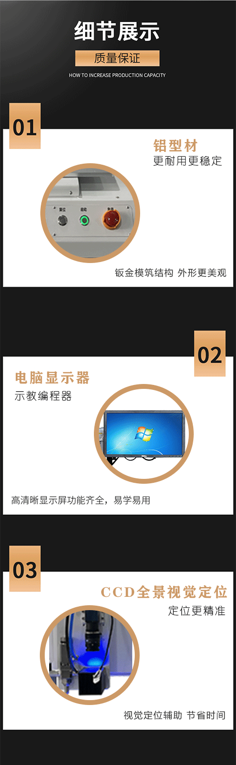 视觉点胶机详情页_08.gif