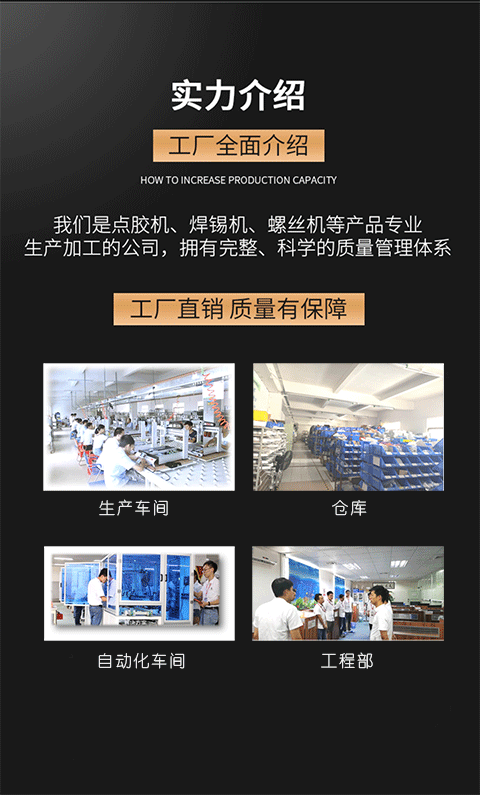 视觉点胶机详情页_10.gif