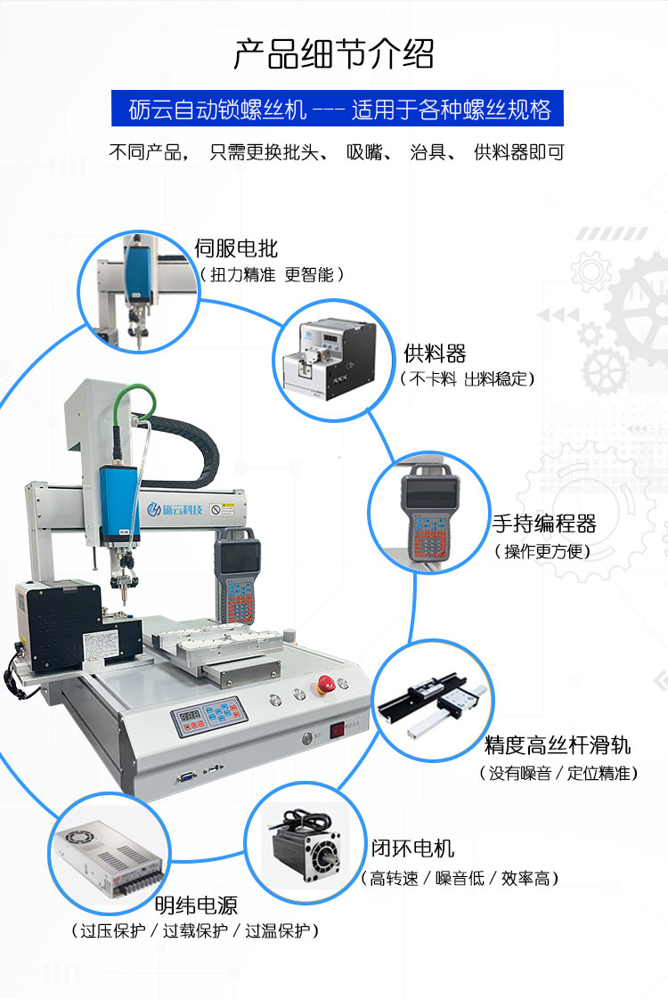 锁螺丝机详情页_05.jpg