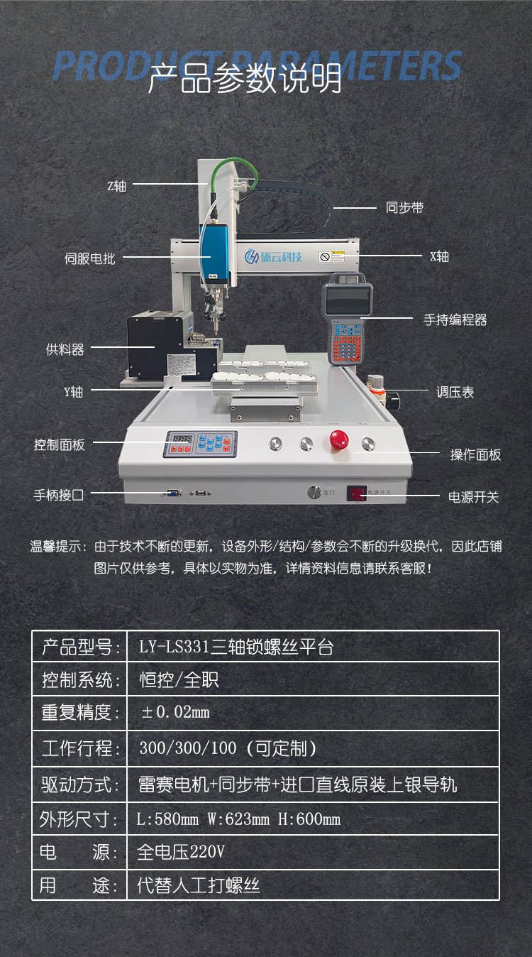 锁螺丝机详情页_04.jpg