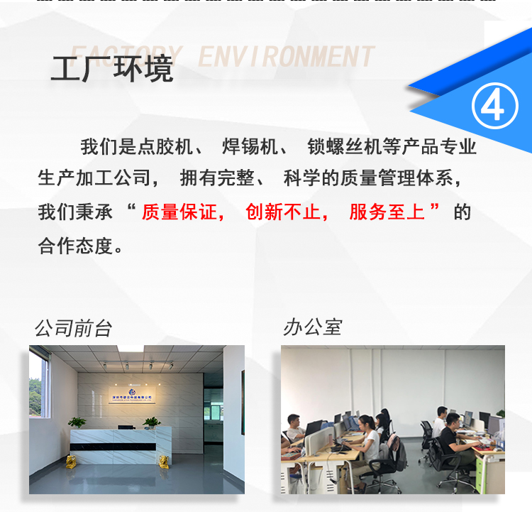 LY-5331针筒带UV灯(四轴点胶机)(图10) 详情页_16.jpg