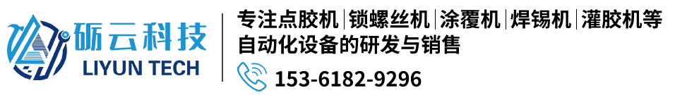 深圳市砺云科技有限公司